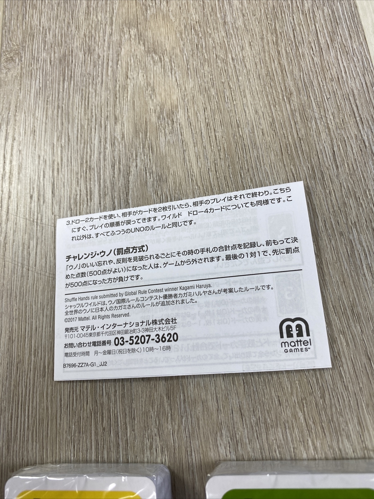 Mattel International UNO Card Game B7696 fromJAPAN for sale online | eBay Mattel International UNO Card Game B7696 fromJAPAN for sale online | eBay