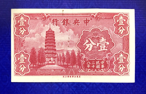 1942 CHINA - 1 CENT - XF+ - EZSA5