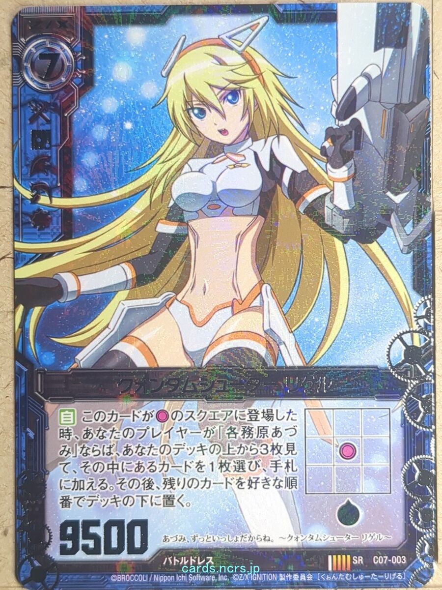 Z/X Zillions of Enemy X Z/X SR-C07-003 SR Rigel Trading Card Z/X Zillions of Enemy X Z/X SR-C07-003 SR Rigel Trading Card