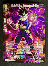 Masked Saiyan, Brainwashed No More P-263 Dragon Ball Masters Rare AA NM