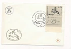 D366794 Israel FDC National Philatelic Exposition TAVIV 1960