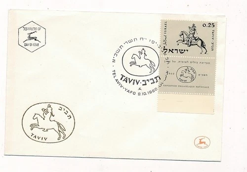 D366794 Israel FDC National Philatelic Exposition TAVIV 1960