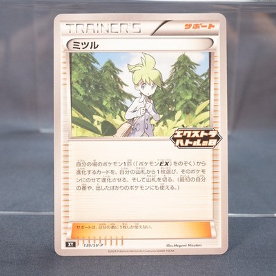 [LP] Wally 139/SV-P Promo  Pokemon Card TCG Japanese