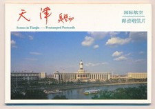 D400484 P.R. China Pack of Postal Stationary Cards Tianjin Scenery