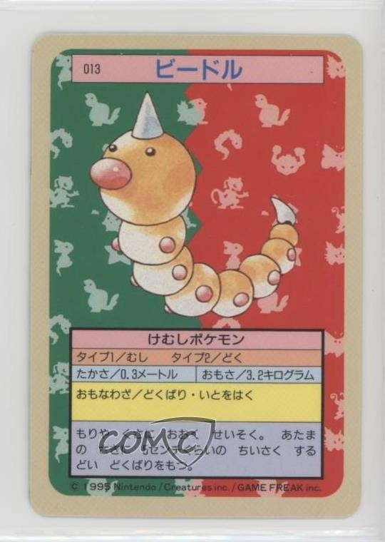 Weedle Topsun Japanese Pokemon Blue Back #013 1997