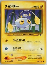 Chinchou NO. 170 Common Neo Genesis Pokemon Japanese Near Mint
