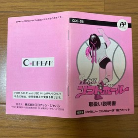 [Excellent Condition] [Rare] I Love Softball Famicom Software with Instructions