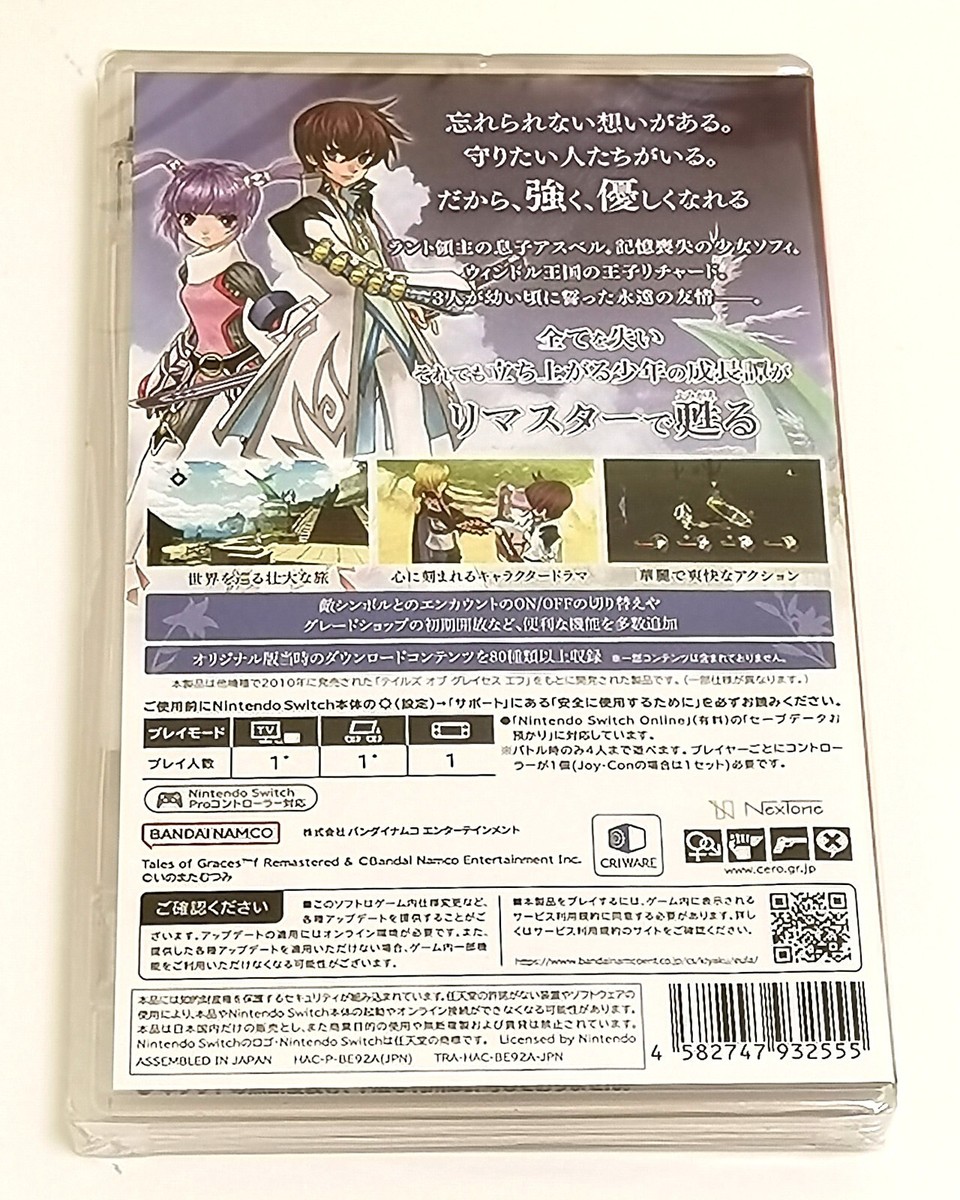 Tales of Graces f Remastered【特装版】Switch Tales of Graces f Remastered Deluxe Edition for Nintendo