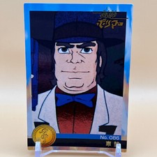 HURRICANE POLYMAR Trading Card No.086 Japanese Morinaga Japan Retro Anime Foil