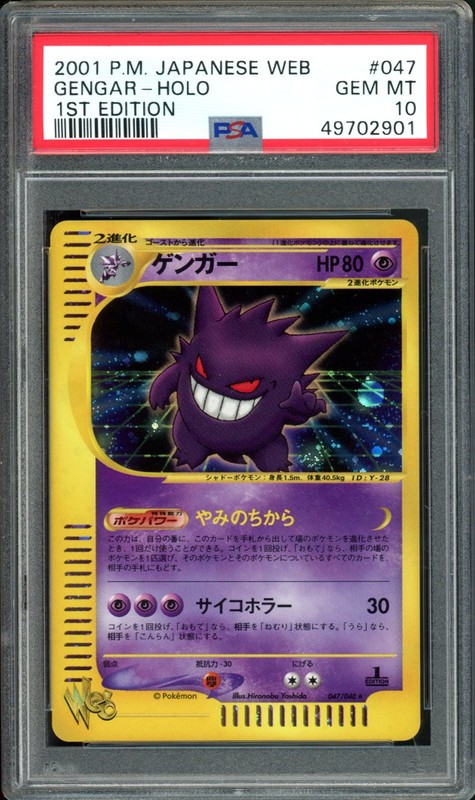 Gengar Pokemon 2001 Holo Web Series 1st Edition Japanese 047/048