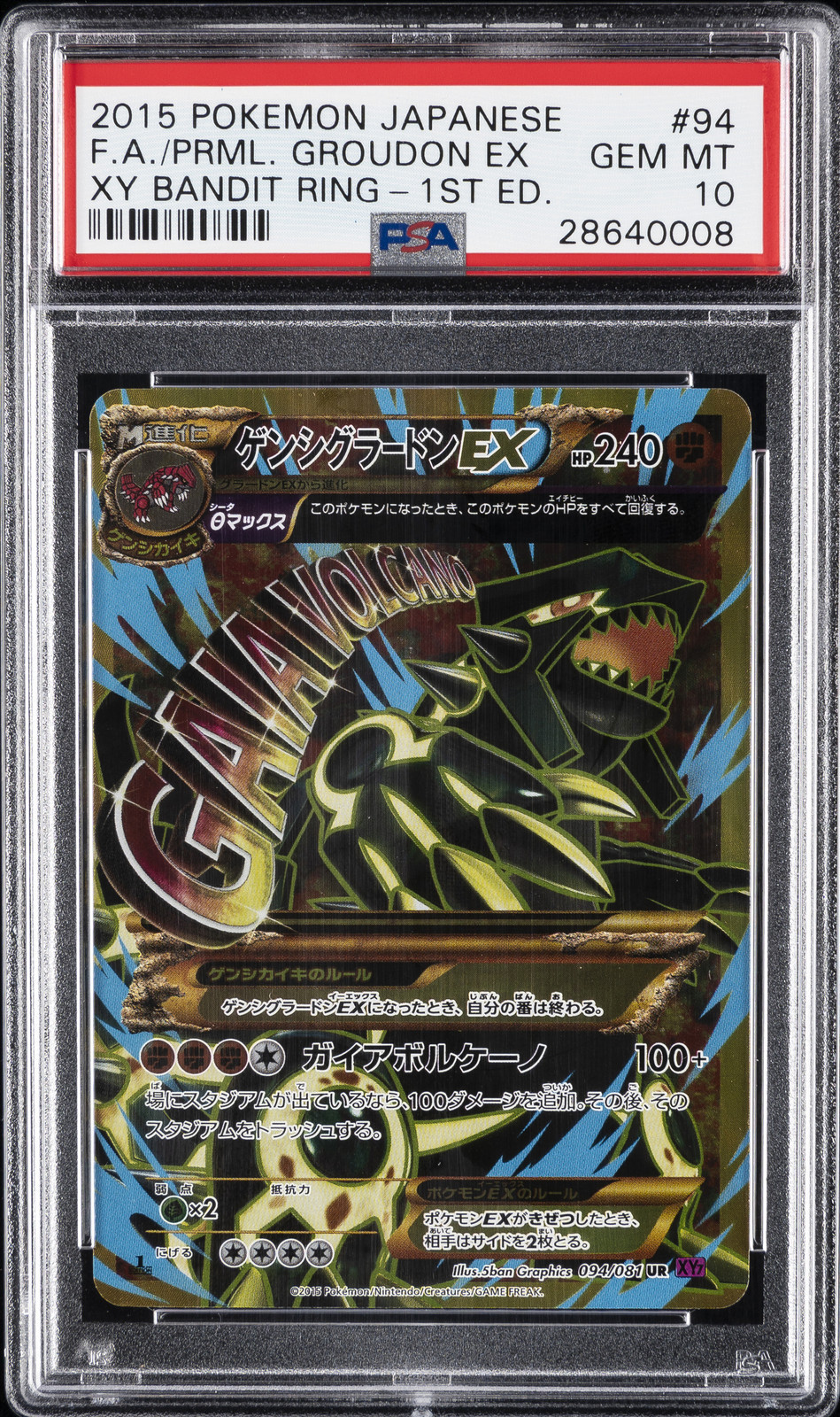 2015 POKEMON JPN XY BANDIT RING 1ST ED #094 FULL ART/PRIMAL 2015 POKEMON JPN XY BANDIT RING 1ST ED #094 FULL ART/PRIMAL