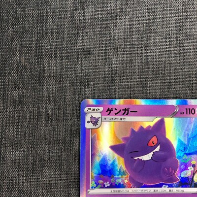 Gengar #094 Pokemon TCG Japanese card (2020) Nintendo 071/190