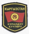 Patch. Kirghizia. Asia, ex USSR , flag,