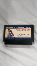 Enix Portopia Serial Murder Case Famicom Game Vintage Detective Puzzle
