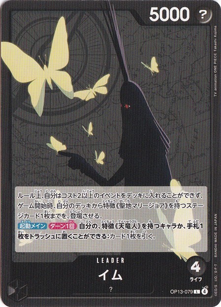 Imu OP13-079 L Carrying on His Will One Piece CCG Japanese