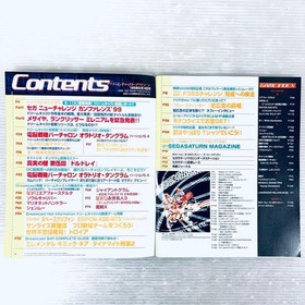 Dreamcast Magazine Vol.19 June 1999, Weekly Dreamcast Magazine, Lightly Used ww3