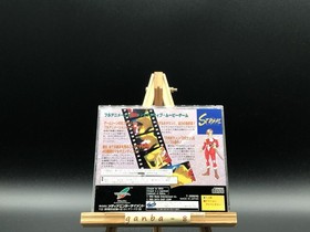 Strahl ~Himerareshi Nanatsu no Hikari~ (Sega Saturn,1995) from japan