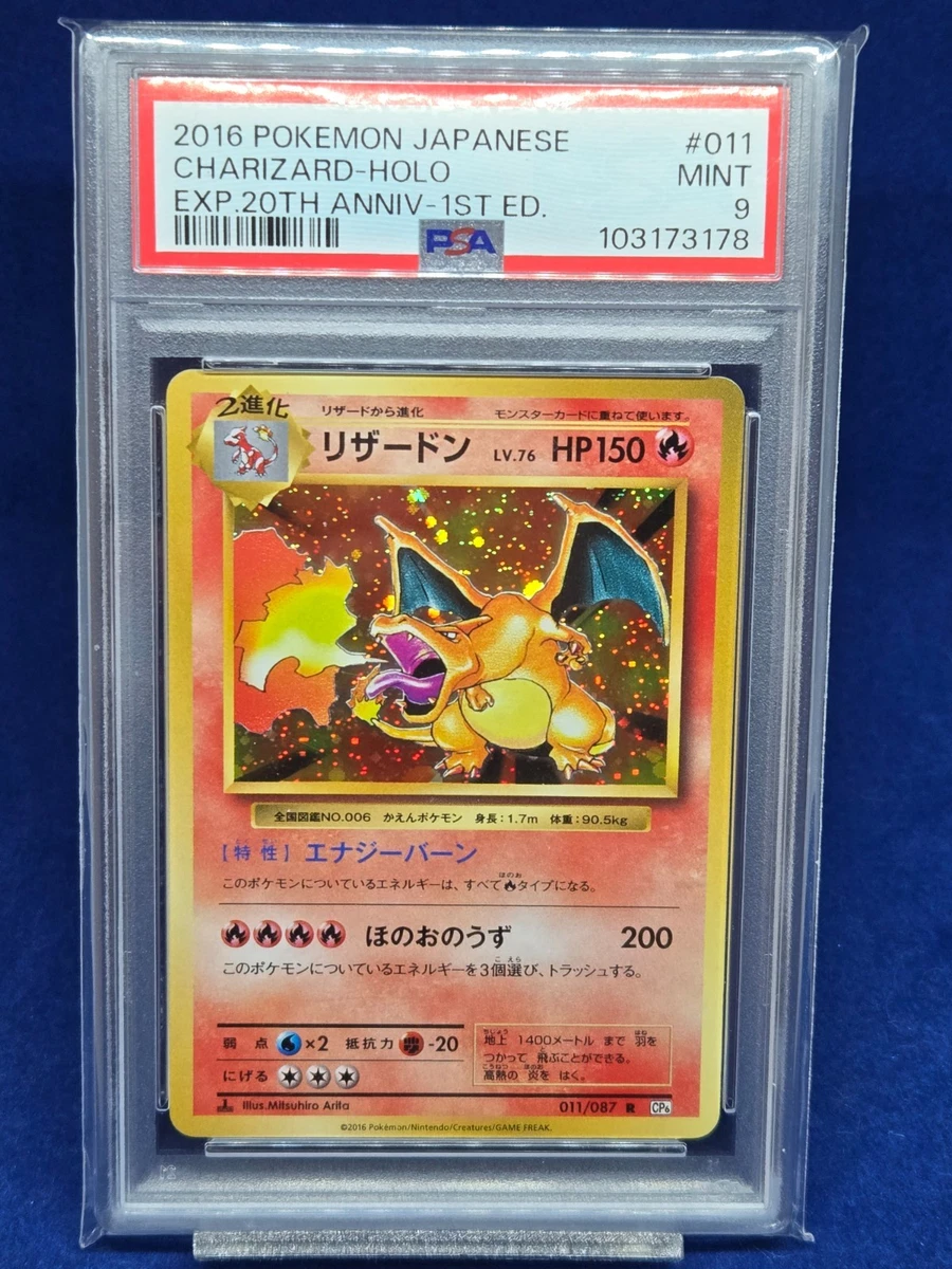 【PSA9】リザードンCP6 20th Anniversary 011 s-l1200.webp