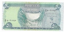 IRAQ 500 Dinars, 2004, P-92, UNC World Currency
