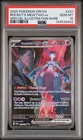2025 POKEMON DRI EN-DESTINED RIVALS #231 TEAM ROCKET'S MEWTWO EX PSA 10