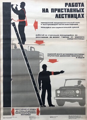 1979 Original Vintage Sowjetische UdSSR Industriearbeiter Arbeit @ Höhe Auto Poster
