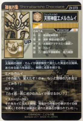 Amaterasu-Shinryu-Emel Kamui ZX 73 Shinra Bansho Chocolate Card
