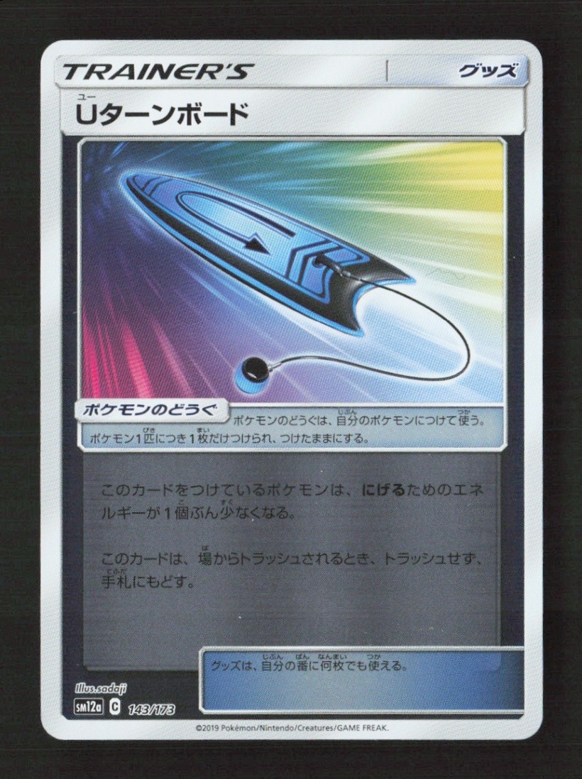 U-Turn Board (Mirror Holofoil) SM12a: TAG TEAM GX 143/173 NM JPN Pokémon TCG
