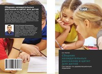 V. V. Rublev | Sbornik Nazidatel'nyh Rasskazow I Citat Dlq Detej | Taschenbuch