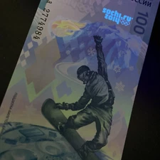 Russia 100 Rubles Banknote Russian 2014 Vertical Hybrid Polymer Sochi Olympics