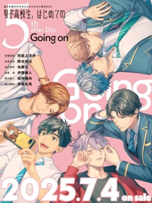 アイドル  Man CD&Blu-ray DANSHI KOUKOUSEI HAJIMETE NO 5TH AFTER DISC GOING ON DRAMA CD