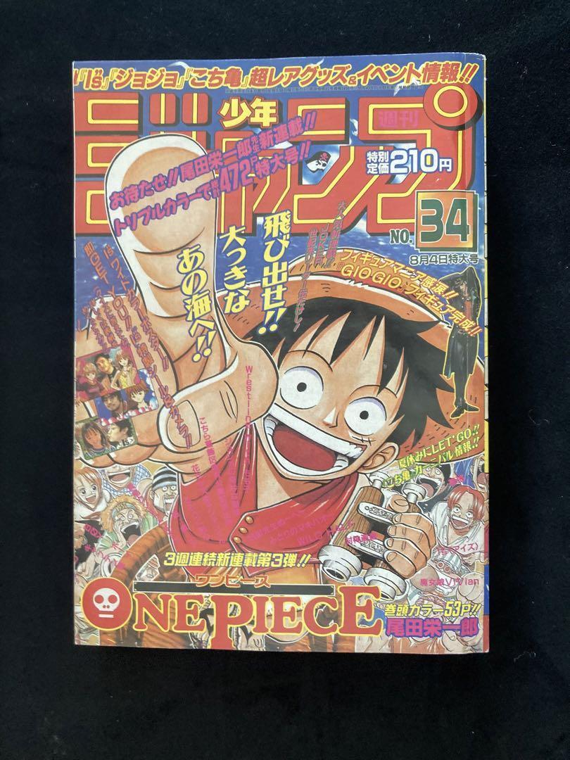 専用 週刊少年ジャンプ 1997年34号 ONE PIECE第1話掲載号 希少品 専用 週刊少年ジャンプ 1997年34号 ONE PIECE第1話掲載号 希少
