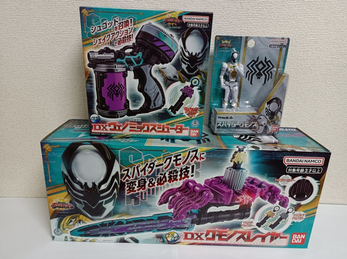 クモノスレイヤー -MEMORIAL EDITION-