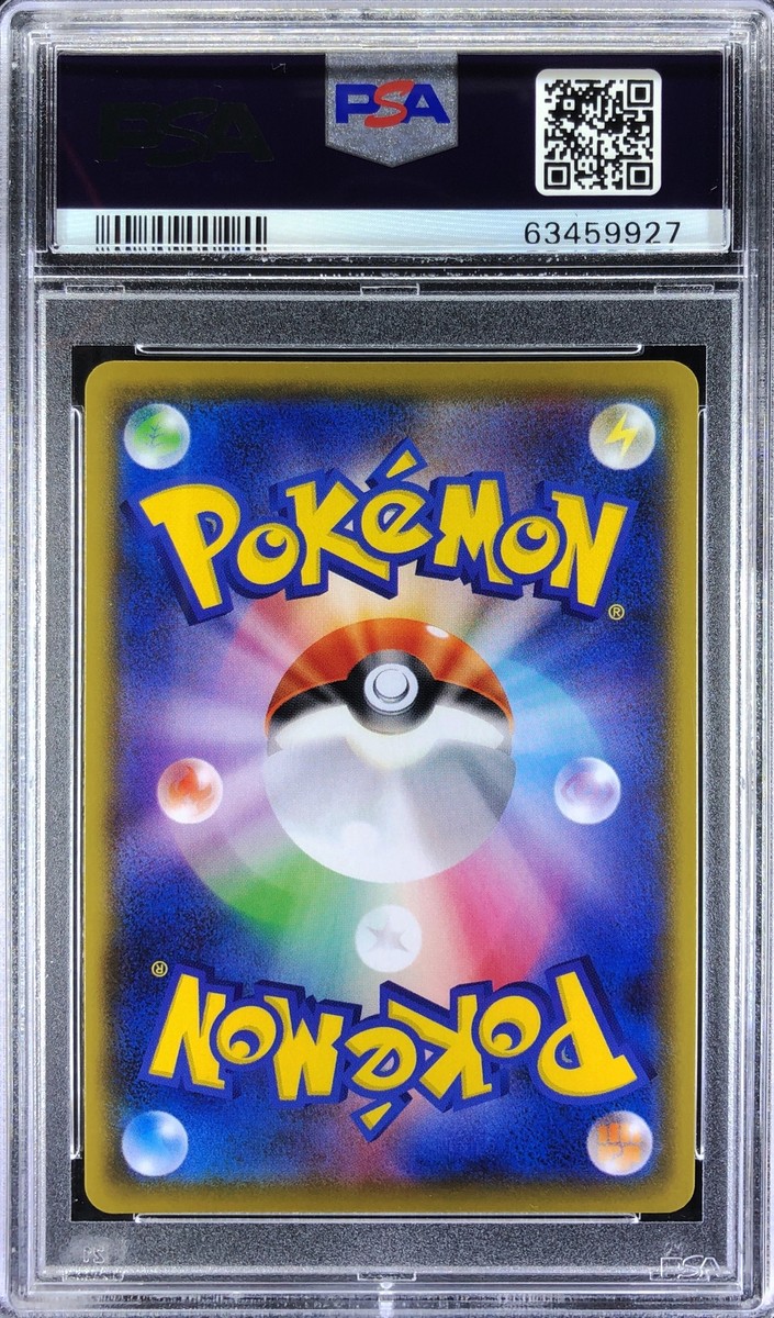 Pokemon Japanese S S4a 308/190 Charizard Vmax Shiny Star V 2020