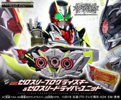 NEW Bandai DX Zero Three Progrise Key & Zero Three Driver Unit