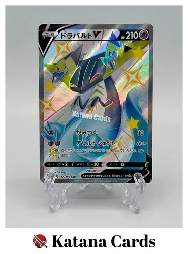 EX/NM Shiny Dragapult V SSR 317/190 S4a Shiny Star V Pokemon Cards Japanese