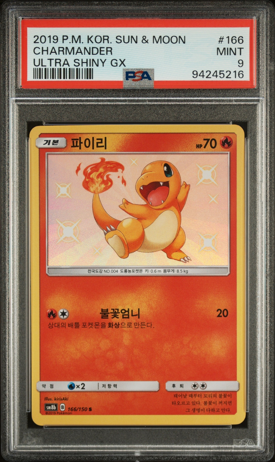 2019 POKEMON KOREAN SUN & MOON ULTRA SHINY GX #166 CHARMANDER PSA 9