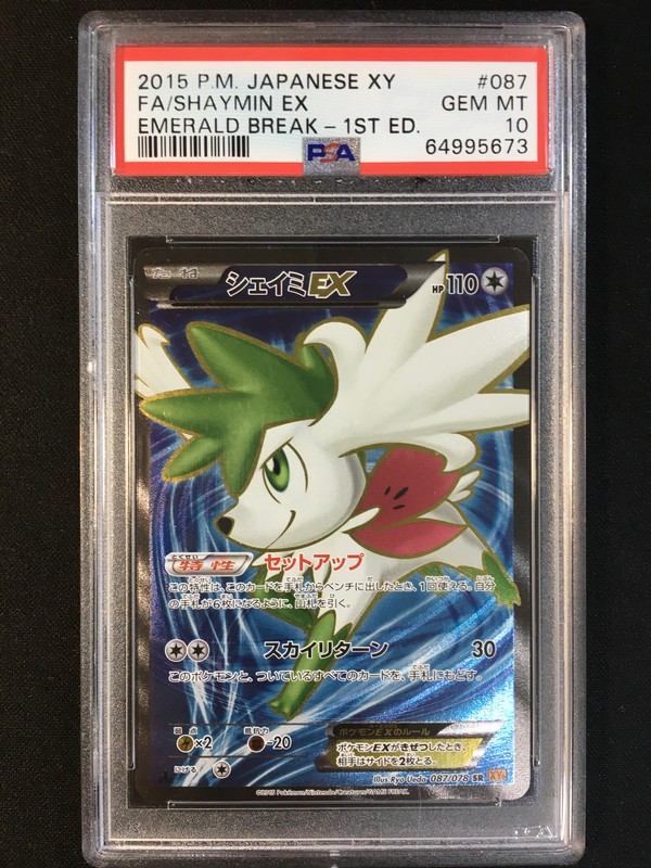 シェイミex PSA10　SR 1ED XY6 087/078 PSA10 Shaymin EX 087/078 Xy6: Emerald Break Holo (Japanese) for sale