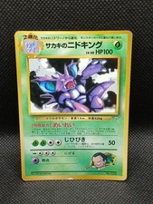 Preços de Giovanni's Nidoking [CoroCoro] #34 | Pokemon Japanese