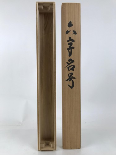 Japanese Wooden Hanging Scroll Box Vtg Kakejiku Hako Inside Length 61.1cm SB298 - Picture 6 of 12