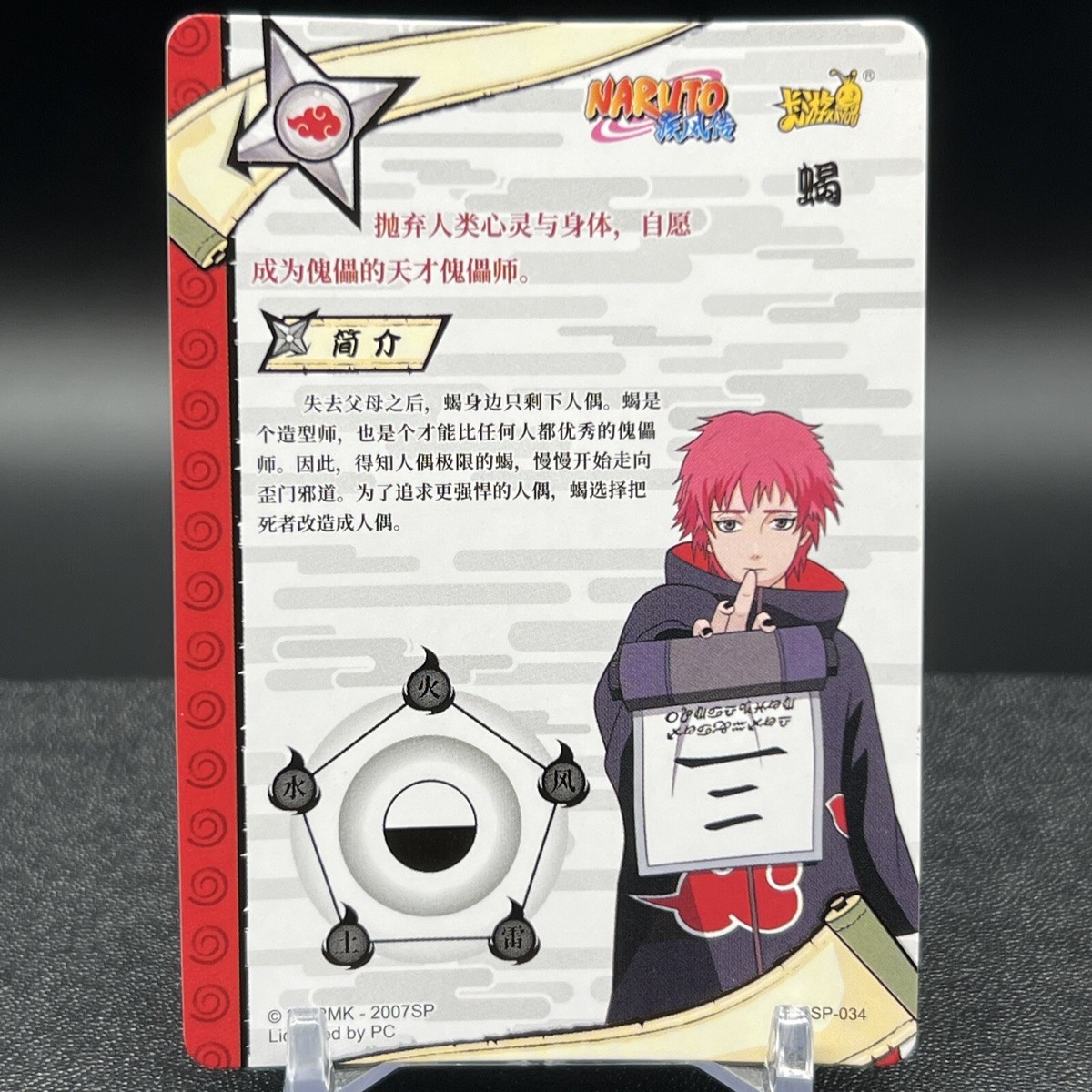Sasori NR-SP-034 Naruto Kayou card | eBay