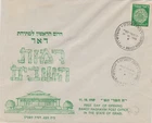 Judaica Israel Illustrated FDC Opening of Ramot-Hashavim Post Office 1949