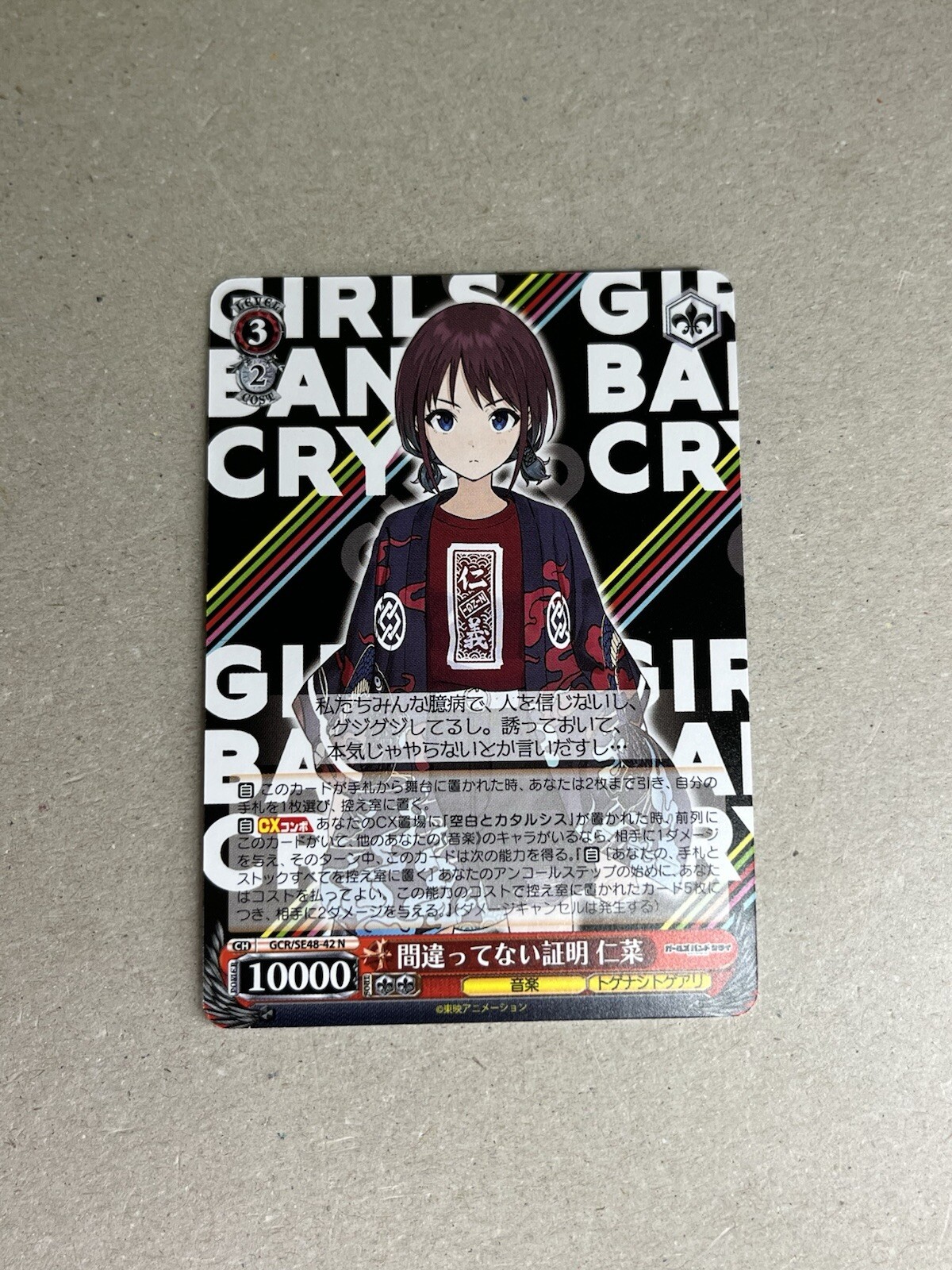 Weiss Schwarz Girls Band Cry PB GCR/SE48-42 N Nina Iseri