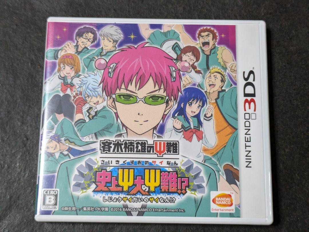 Saiki Kusuo No Sainan Nintendo 3DS Japan Version Tested Bandai