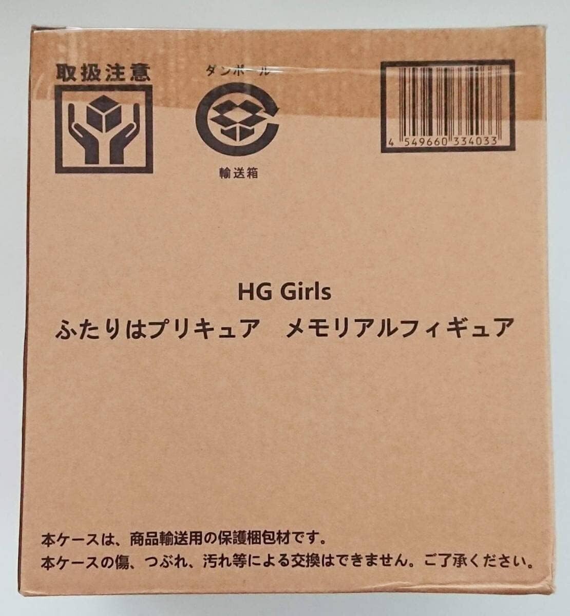 H*a様 BANDAI 15th ANNIVERSARY フィギュア Precure Memorial Figure Nagisa Honoka 15th Anniversary HG Girls