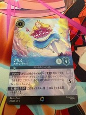 Lorcana Enchanted Alice Has Grown Up