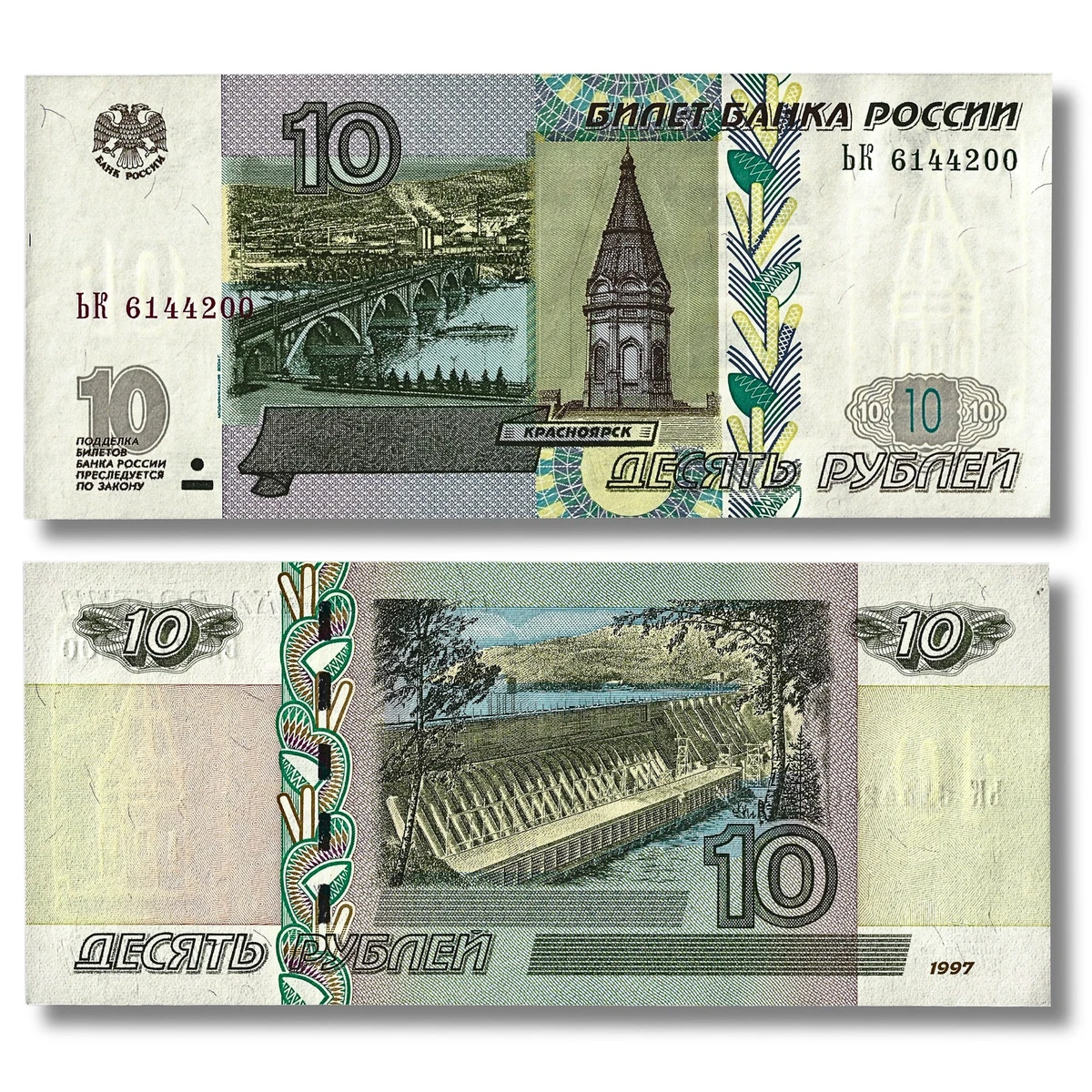 25+ 1997 Russian Coins for sale | Updated Oct 2026
