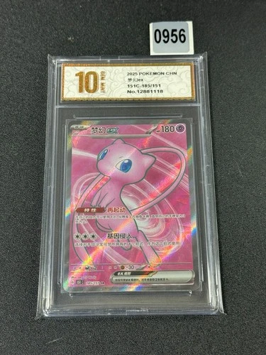 2024 Pokemon TCG S Chinese Holo Scarlet Violet 151C 185/151 SR Mew Grade 10