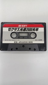 DB-SOFT ZEXAS MSX software