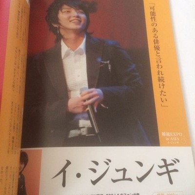 Lee Jun Ki Hallyu EXPO Hyun Bin Snow Queen Gong Yoo Yakuza Movie Version