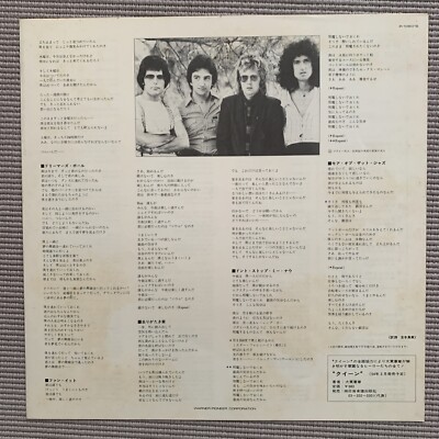 QUEEN JAZZ P-10601 E First Press Japan VINYL LP 1978 | eBay